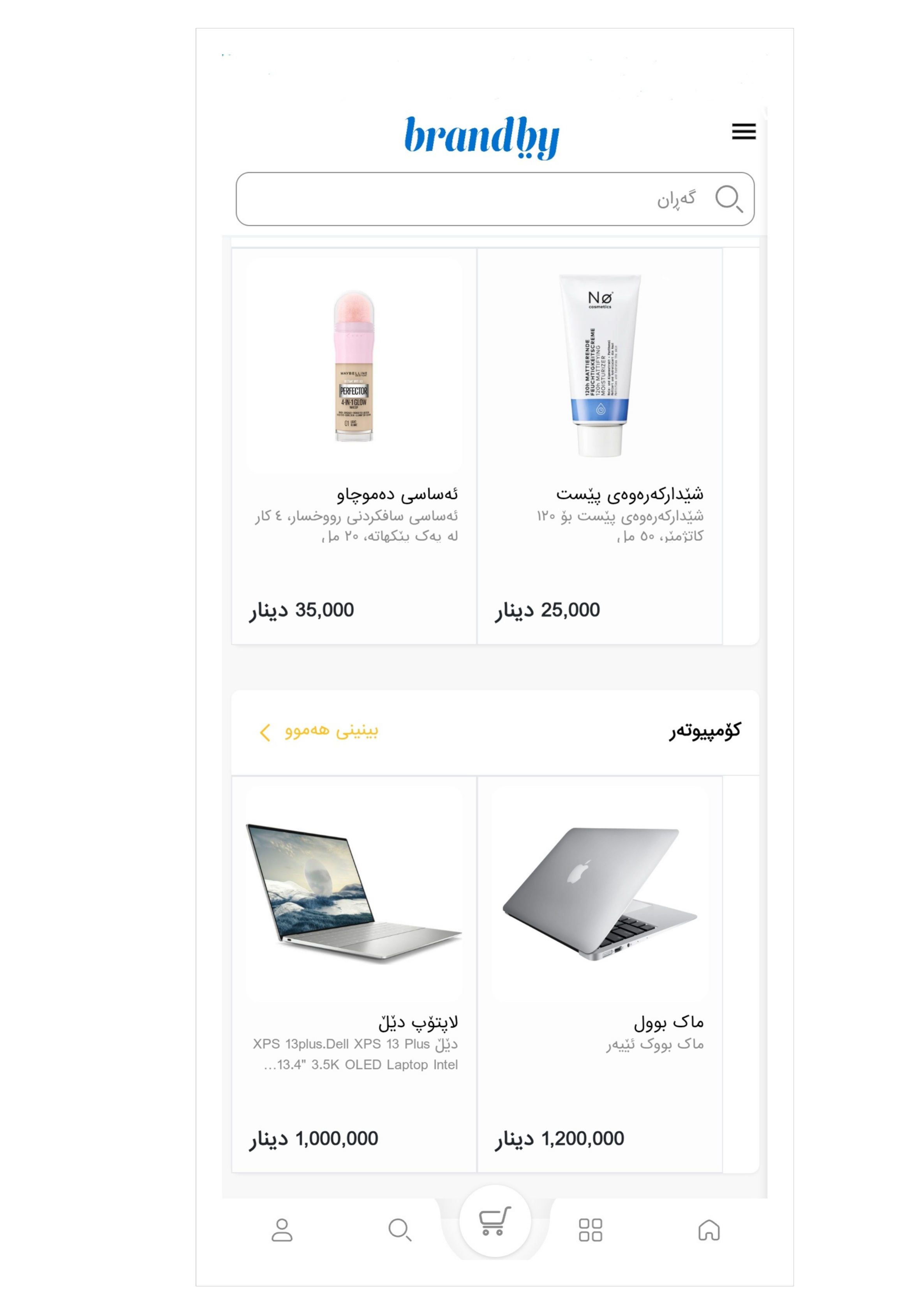 سۆشیال میدیا یان مارکێت پلەیس (براندبای)